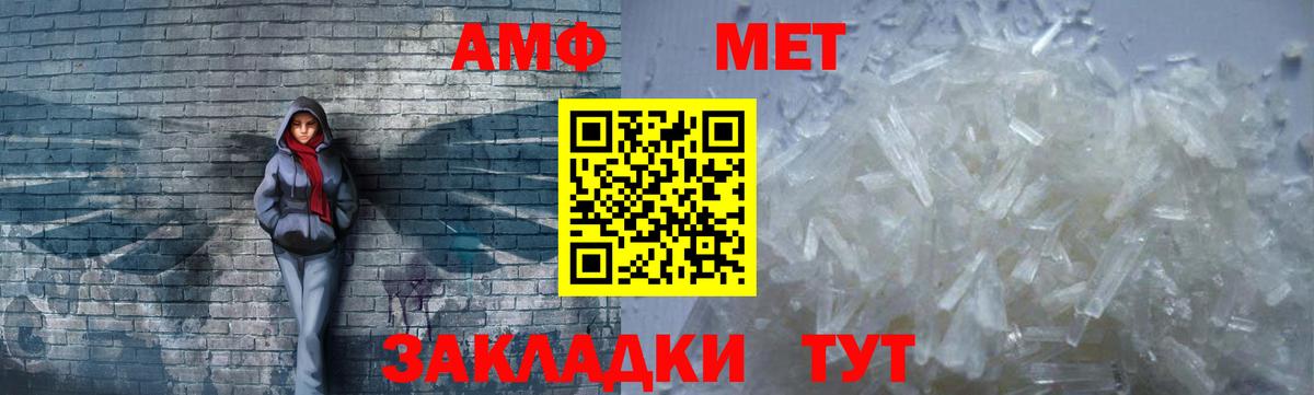 АМФЕТАМИН 97% Кондопога