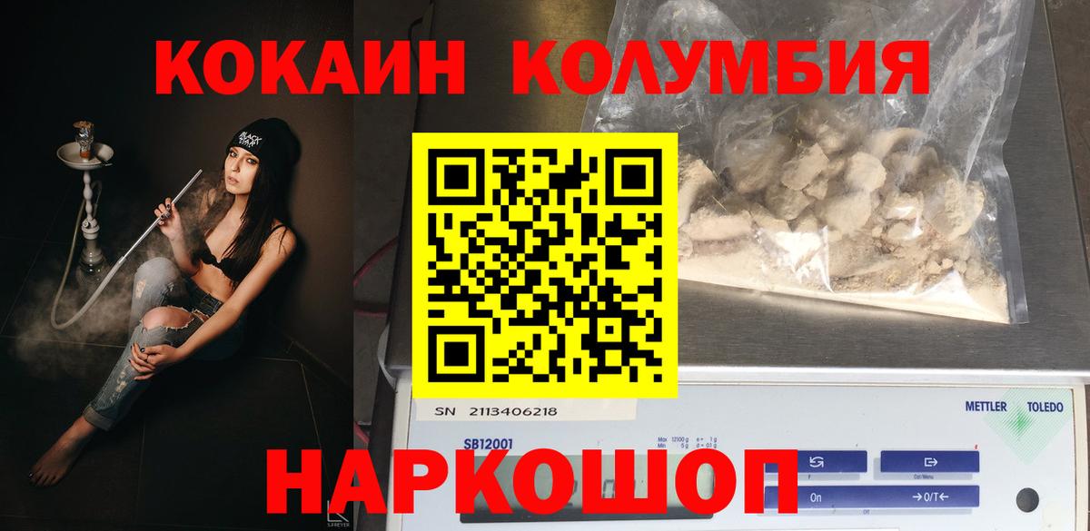 Cocaine 99%  Вход с VPN  КОКАИН Перу  Кондопога 