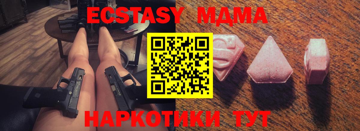 Экстази 99%  Вход с VPN  Ecstasy  Экстази 250 мг  Кондопога 