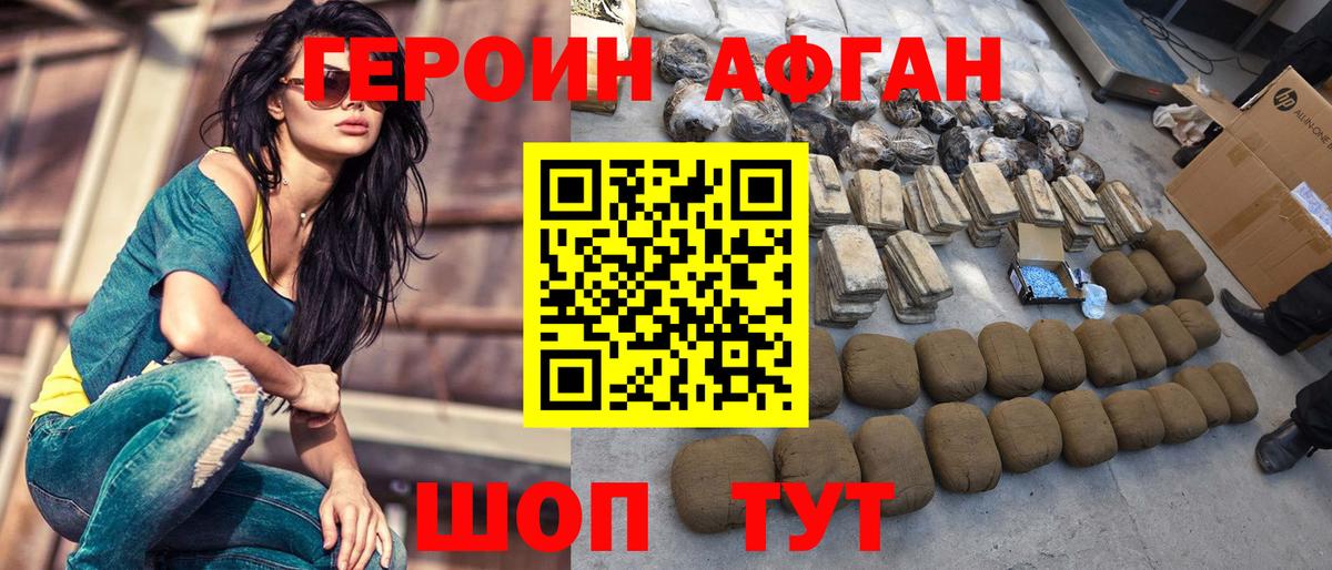 ГЕРОИН хмурый Кондопога