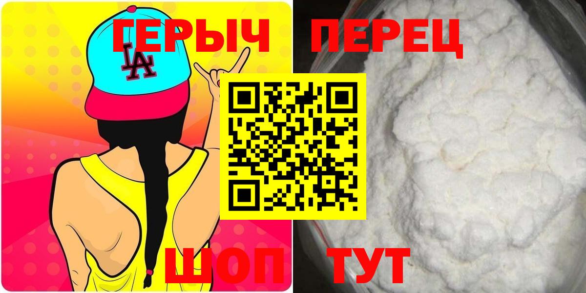 ГЕРОИН  Героин хмурый  Вход с VPN  Кондопога 