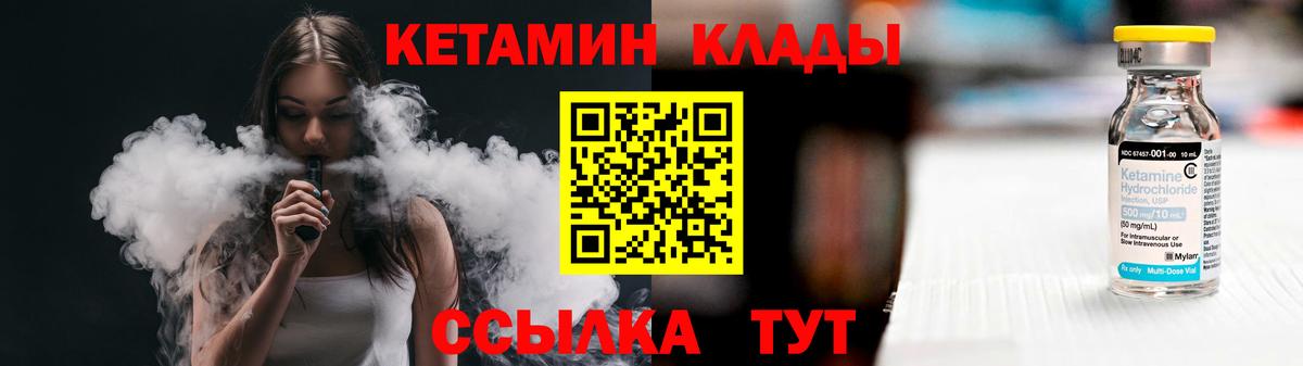 Кетамин ketamine  Вход с VPN  Кондопога 