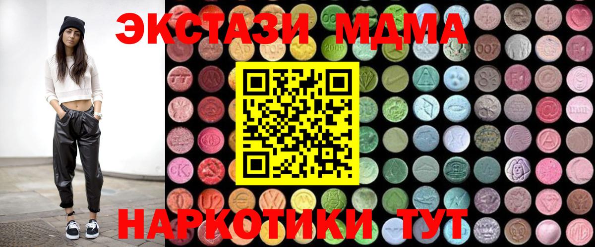 МДМА  Вход с VPN  МДМА crystal  Кондопога  MDMA Molly 