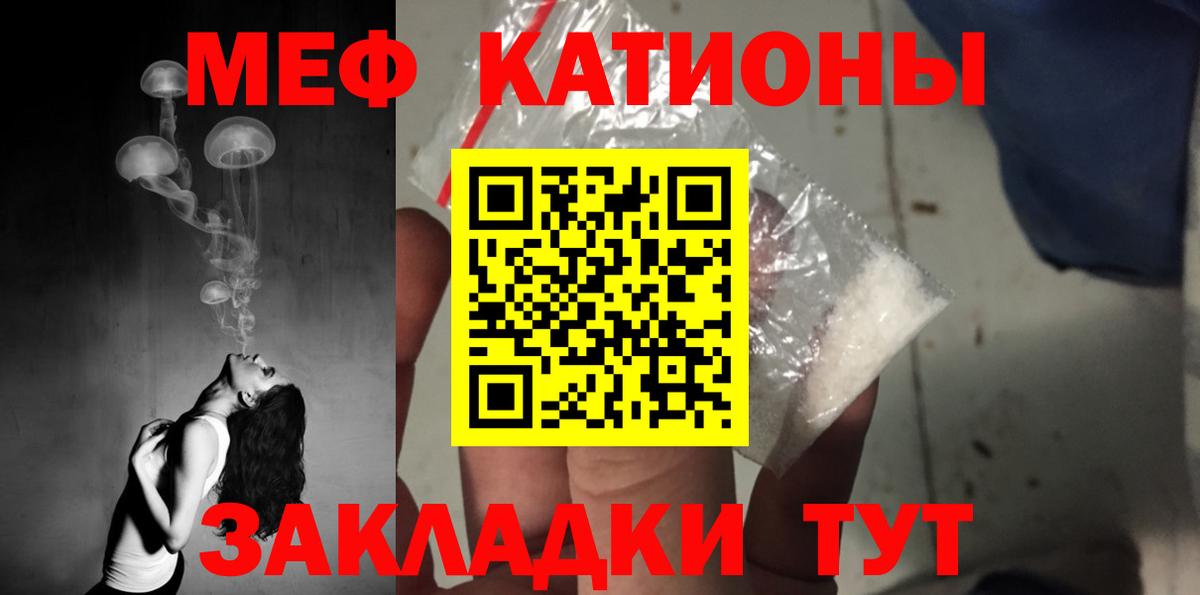 Меф мяу мяу мука Кондопога