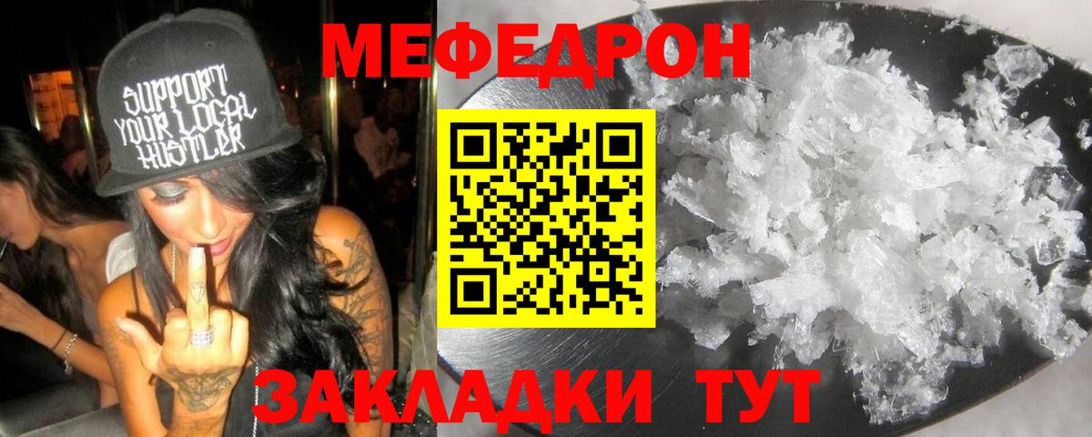 где найти   Мефедрон mephedrone  hydra как зайти  МЕФ  Кондопога  Мефедрон VHQ  Вход с VPN 