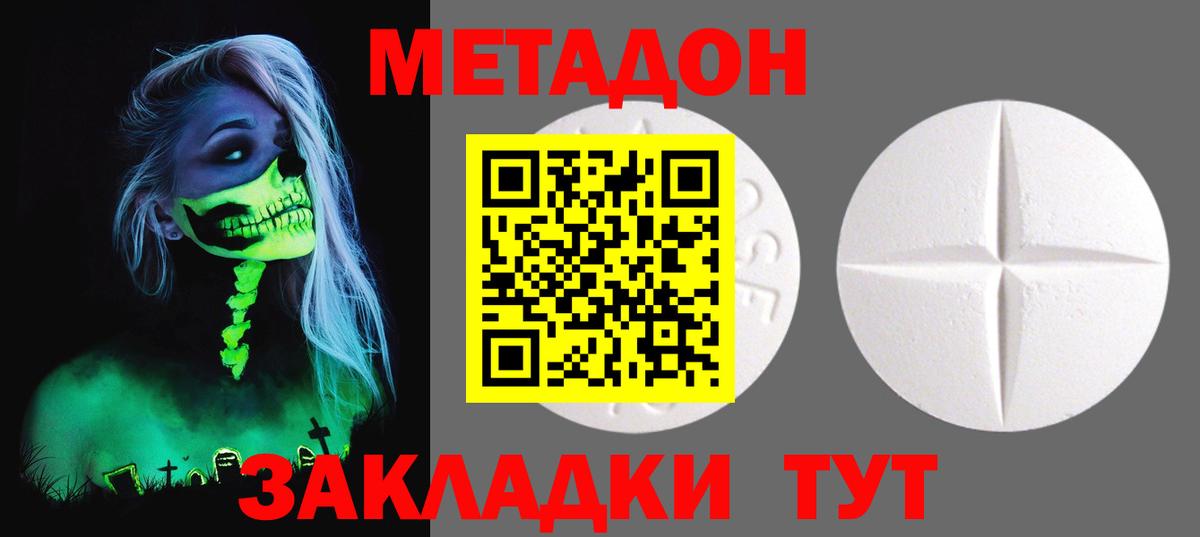 Кондопога  Метадон VHQ  Метадон кристалл  Вход с VPN 