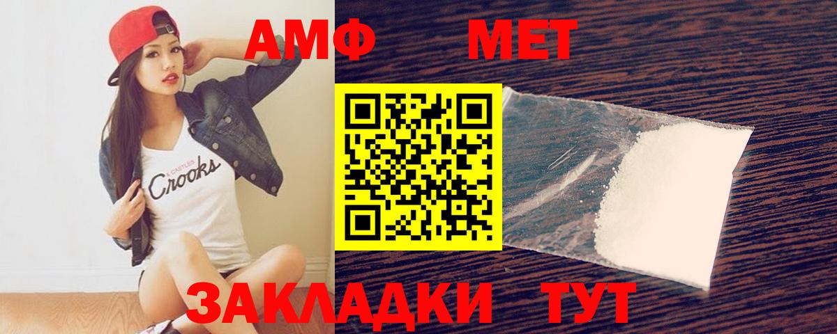 Первитин пудра  МЕТАМФЕТАМИН  Кондопога  Вход с VPN 