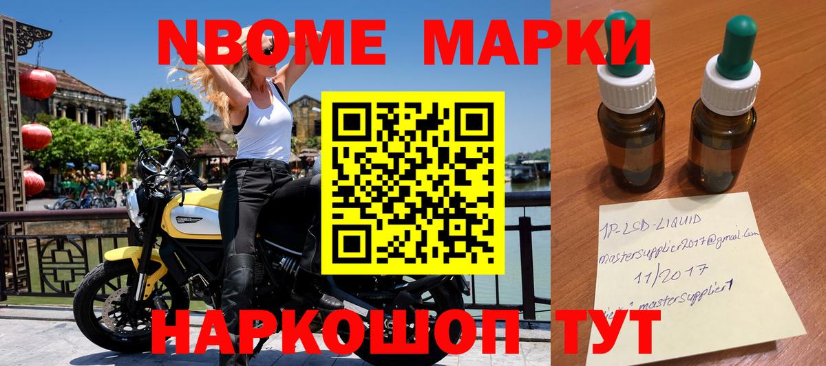 Кондопога  Марки NBOMe 1,5мг  Вход с VPN 