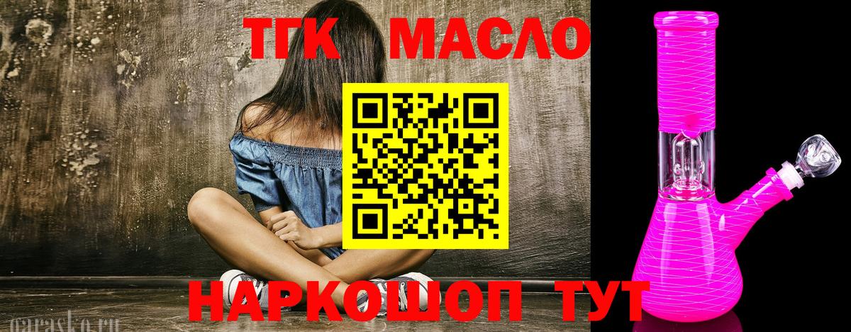 купить наркотик  Вход с VPN  Дистиллят ТГК вейп  Кондопога  ТГК Wax 
