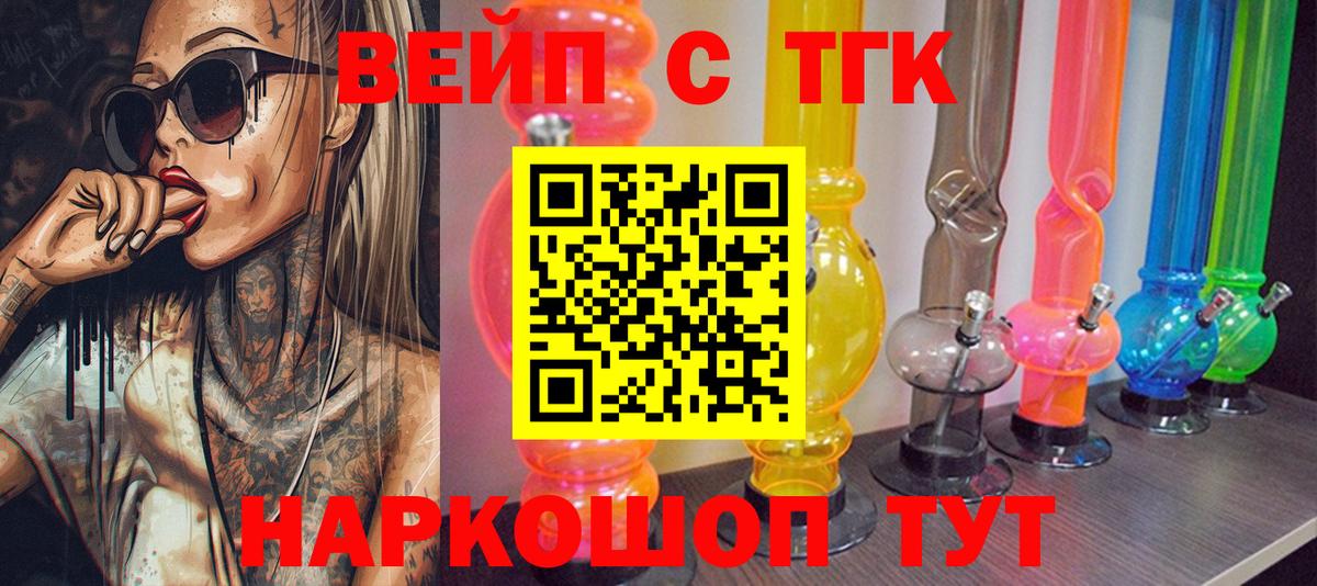 Дистиллят ТГК жижа Кондопога